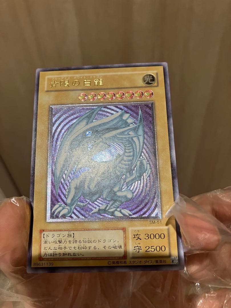 青眼の白龍 SM-51 レリーフ