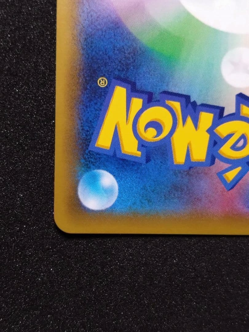 ゲンガー＆ミミッキュGX SR SM9 タッグボルト 103/095　SA