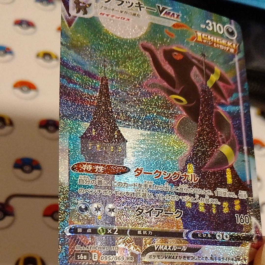 週末限定特価　ブラッキーVMAX HR S6a イーブイヒーローズ