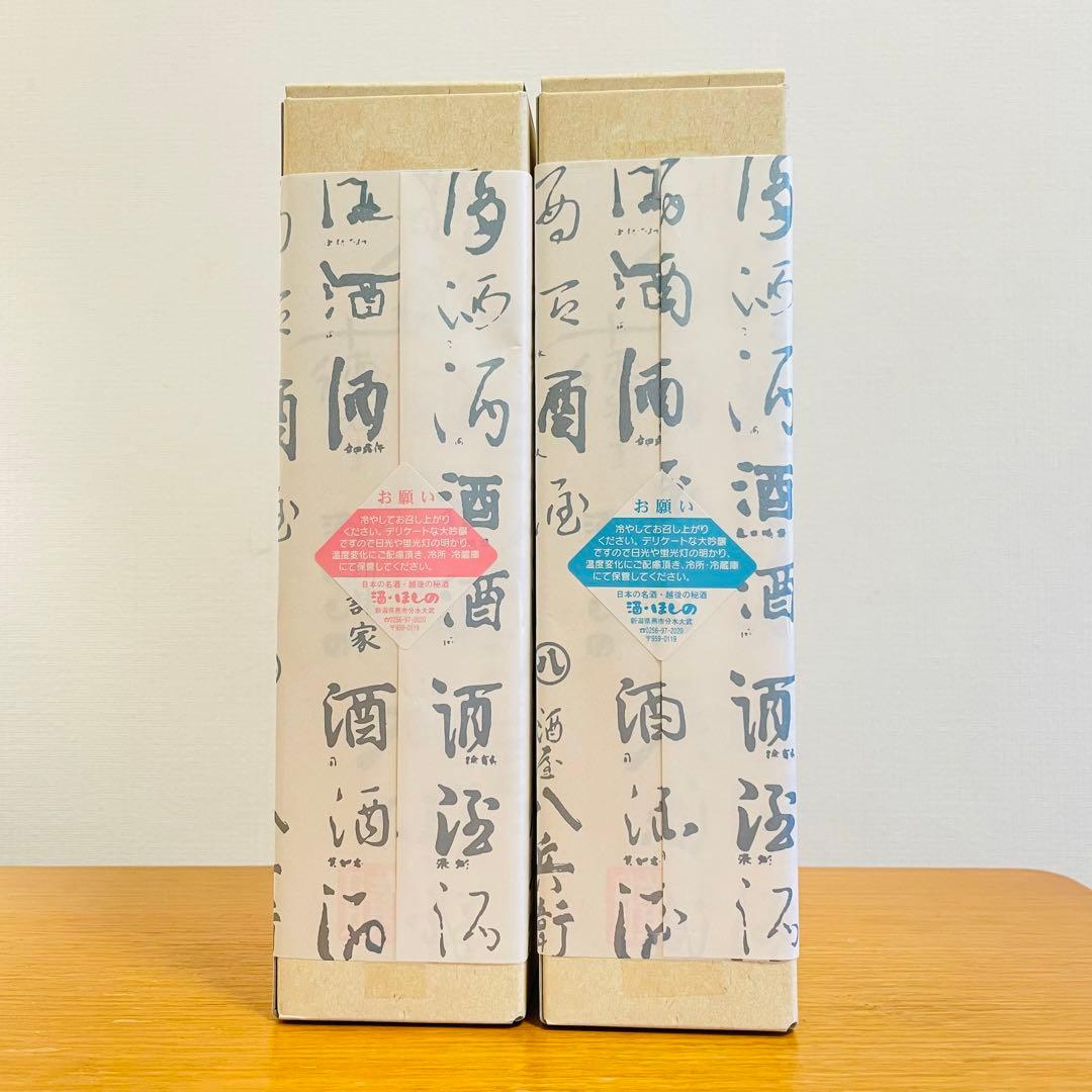 鄙願 ひがん 夏の酒 春の酒 大吟醸《500ml×2本セット》