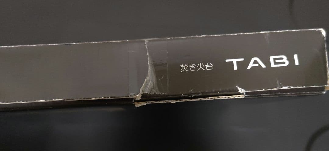 ベルモント焚き火台TABI グリルエクステンション付