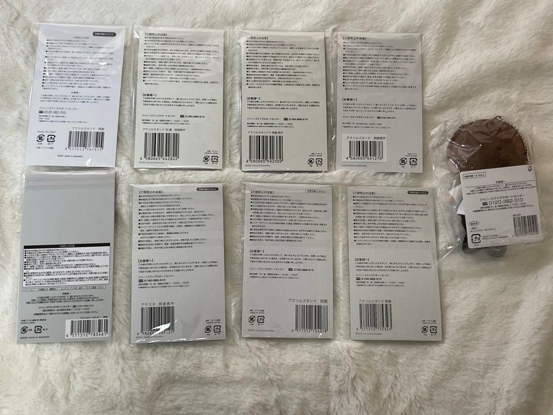 阿部亮平 アクスタ