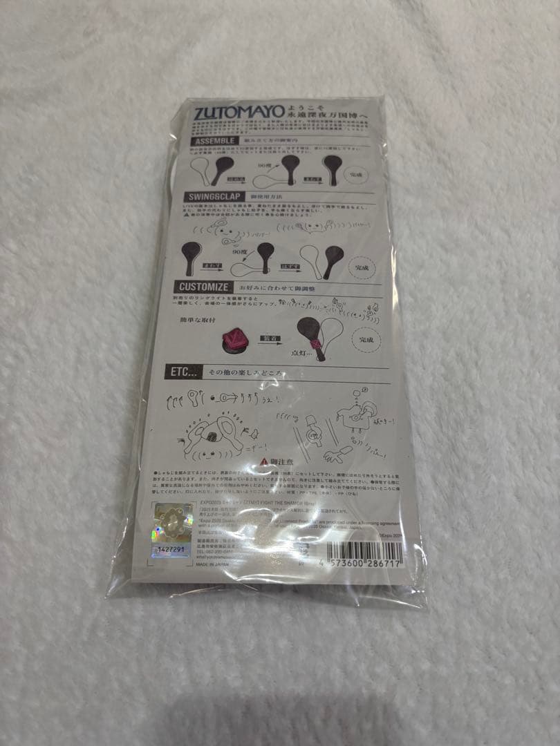 ずっと真夜中でいいのに。　ずとまよ　しゃもじ　万博　EXPO2025