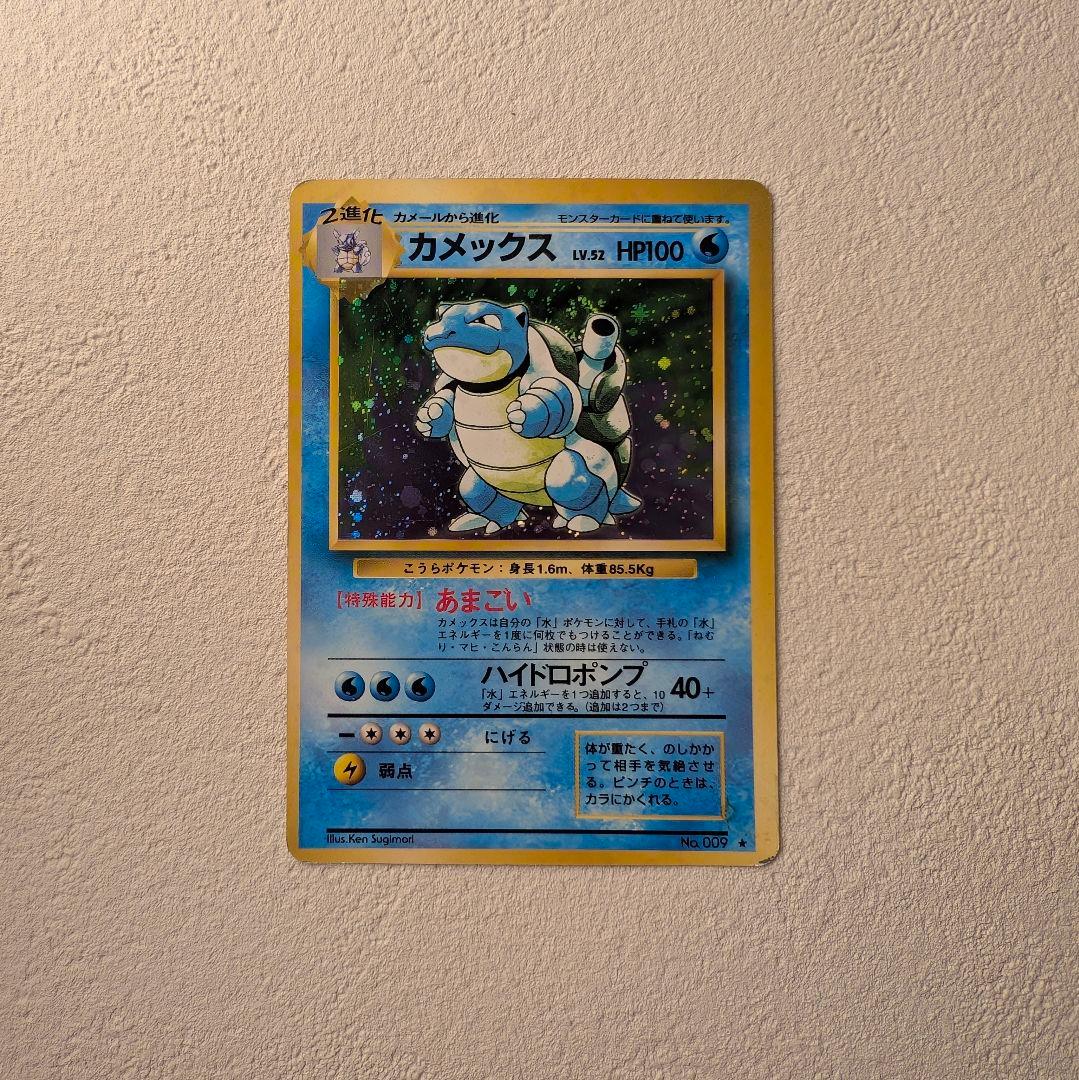 カメックス ポケモンカード 旧裏面