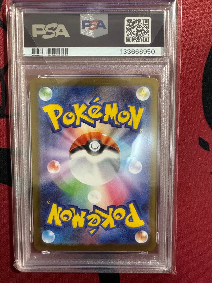 ポケカ 【PSA9】メガリザードンXex SAR