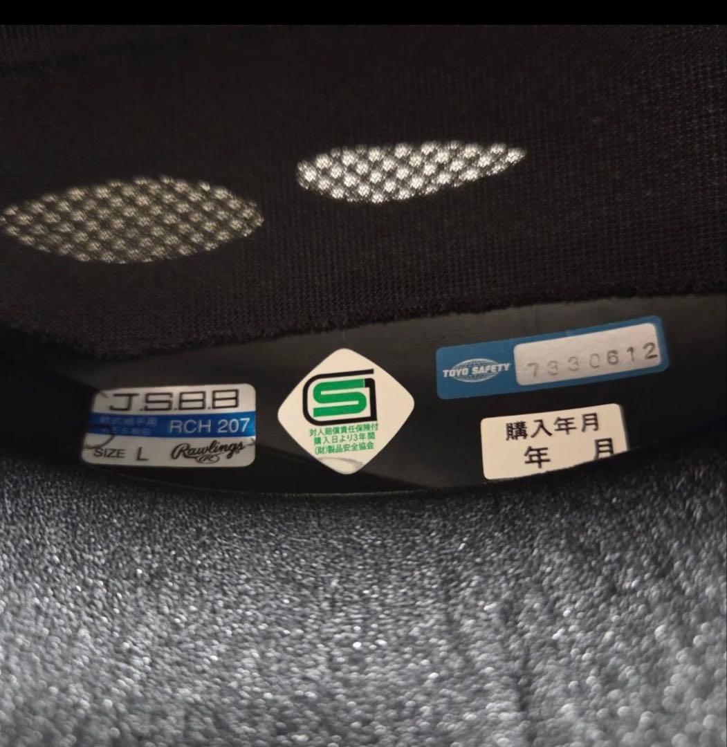 ZETT SSK Rawlings JSBB キャッチャー用プロテクターセット