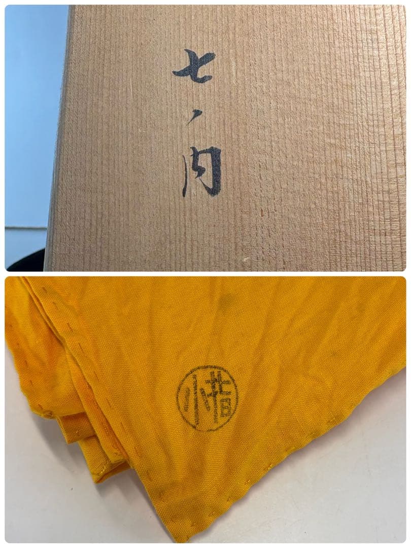 【中古品】煙草盆セット