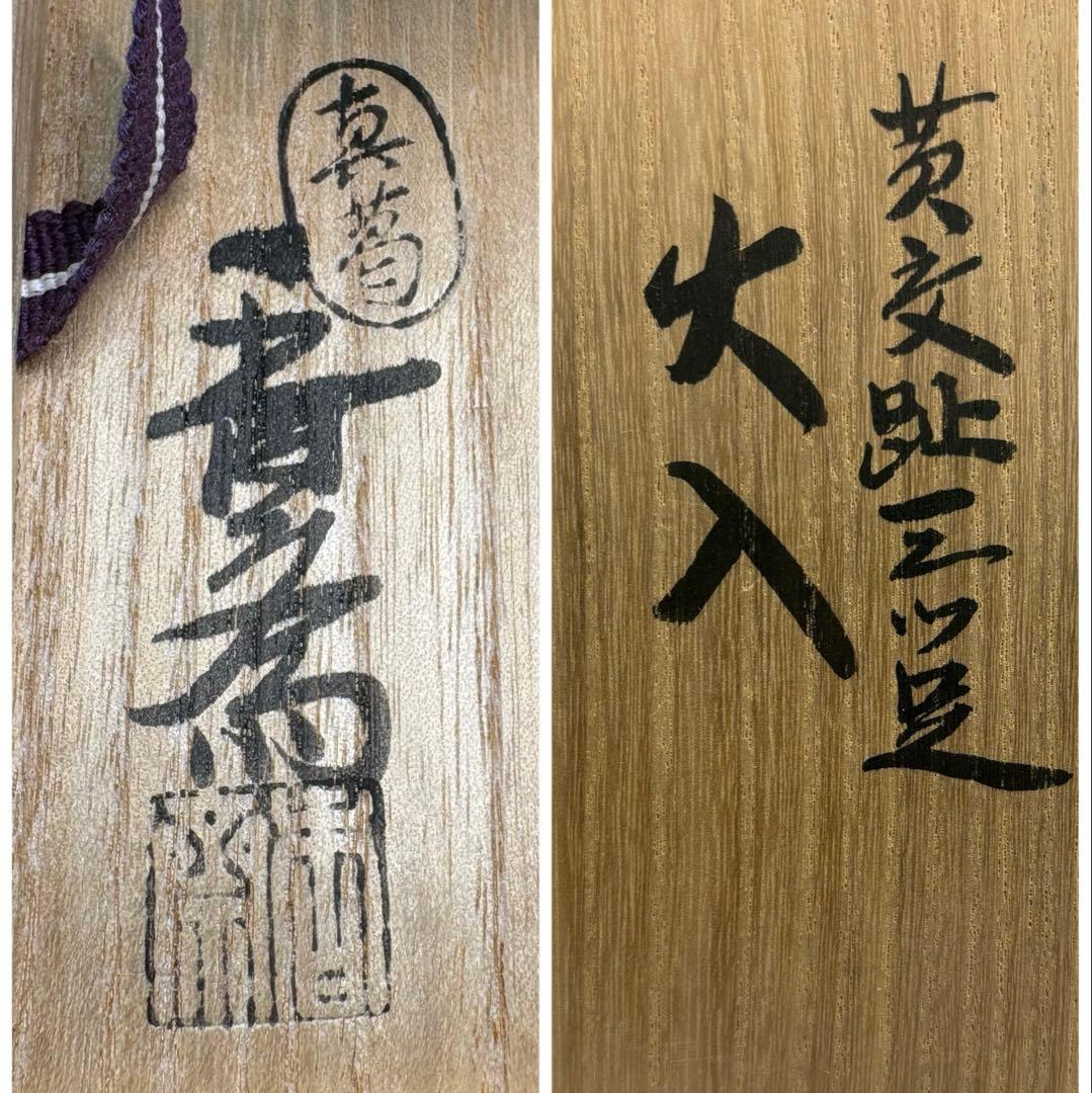 【中古品】煙草盆セット