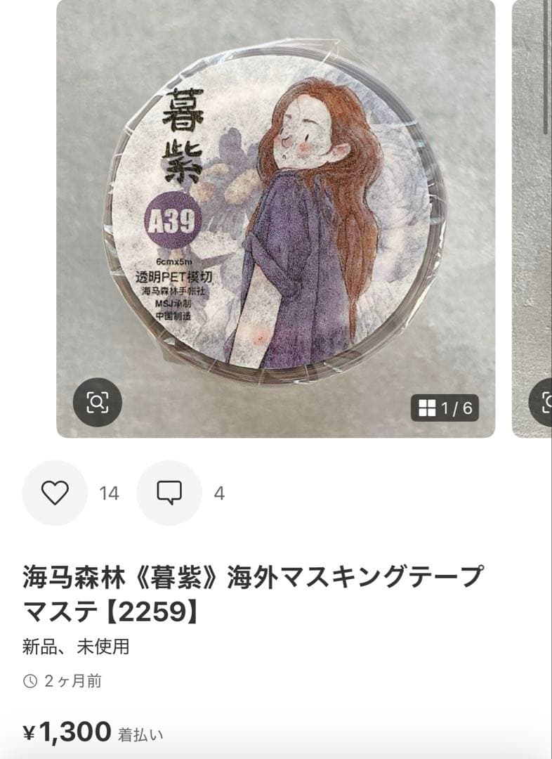 ◆ｍａｙｕｒｉａ◆