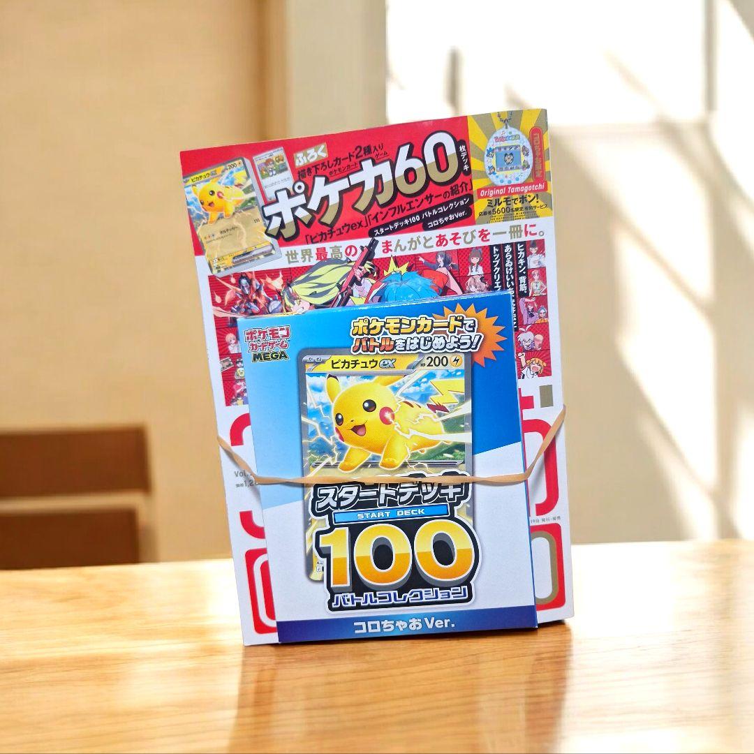 【新品未開封】MEGAドリームex　10 BOX　シュリンク付き&スタートデッキ