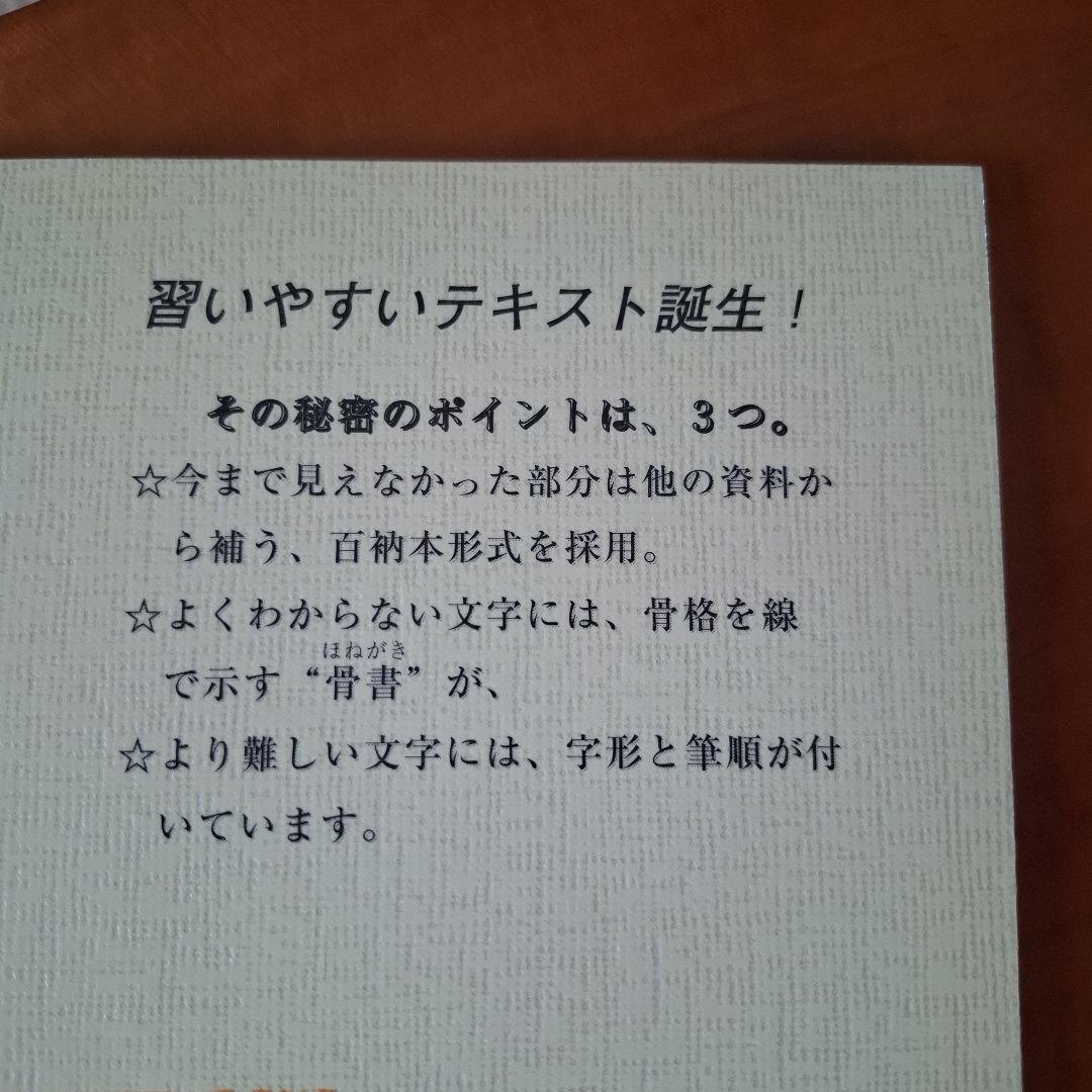 書道用テキスト40冊