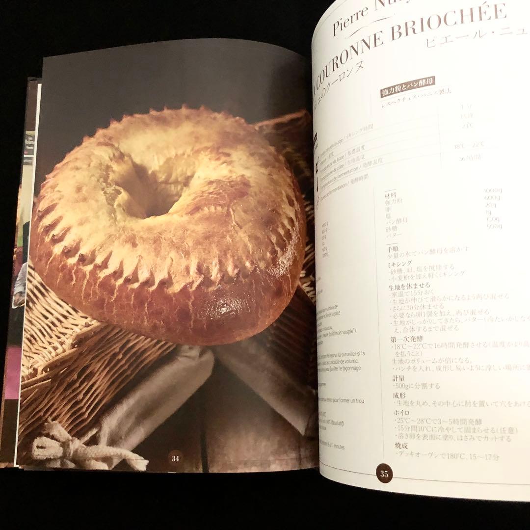 RESPECTUS PANIS レスペクチュス・パニス - 製パンの新発見