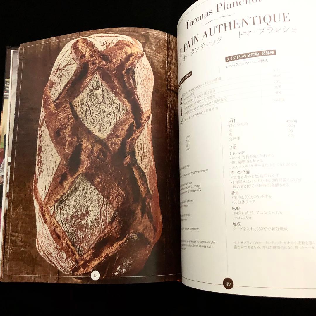 RESPECTUS PANIS レスペクチュス・パニス - 製パンの新発見
