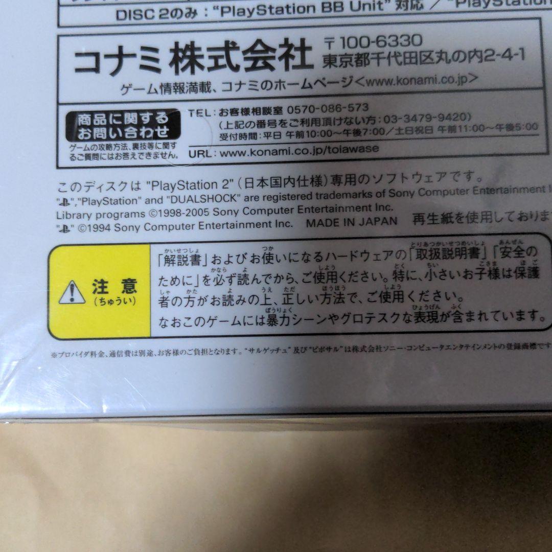 新品未開封　PS2  メタルギアソリッド3