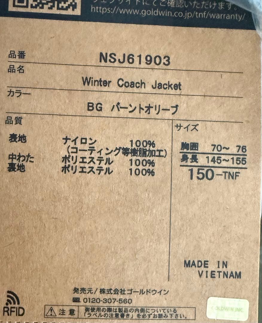 ノースフェイス　スキー　スノボ　ジャケット　新品タグ付き