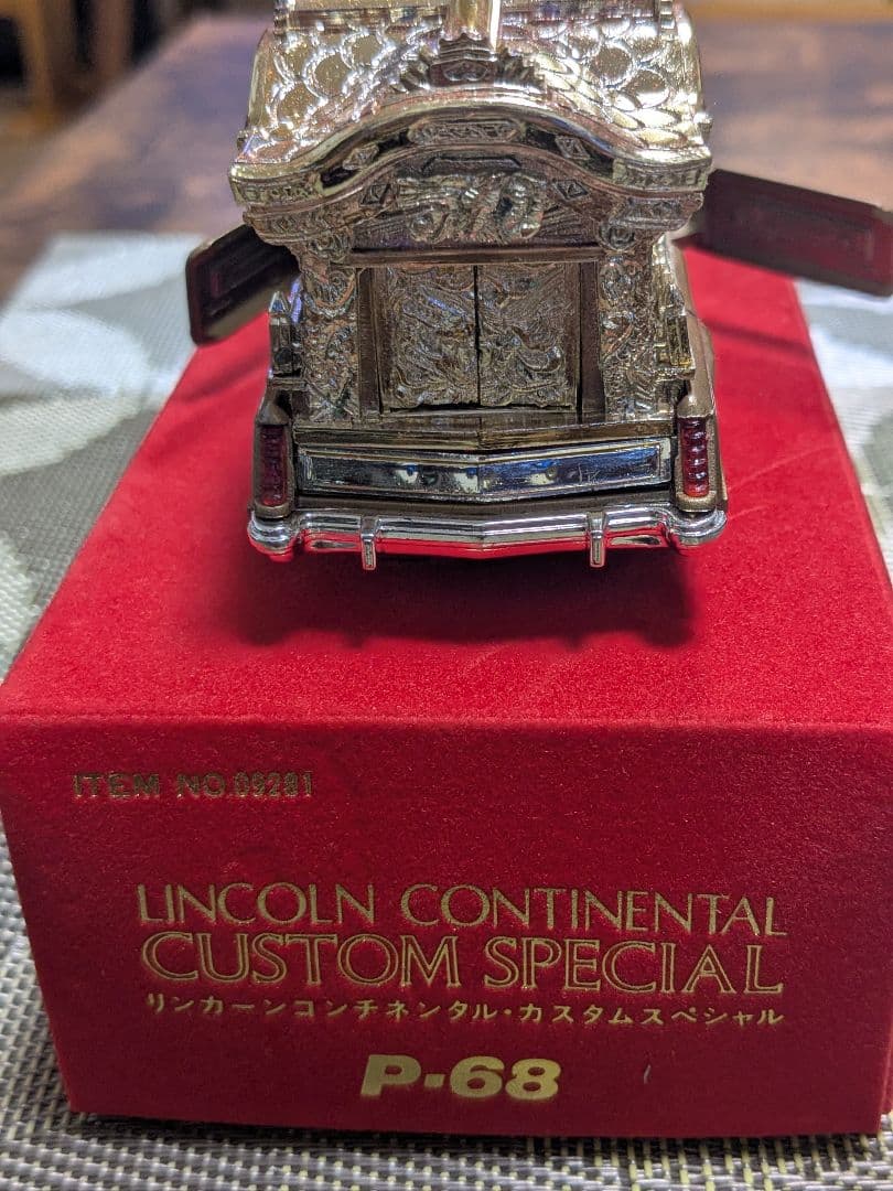 ミニカー　ヨネザワ　リンカーンコンチネンタル　霊柩車　ダイヤペット スペシャル