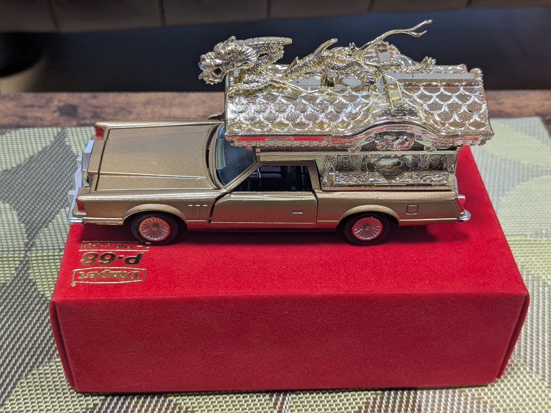 ミニカー　ヨネザワ　リンカーンコンチネンタル　霊柩車　ダイヤペット スペシャル