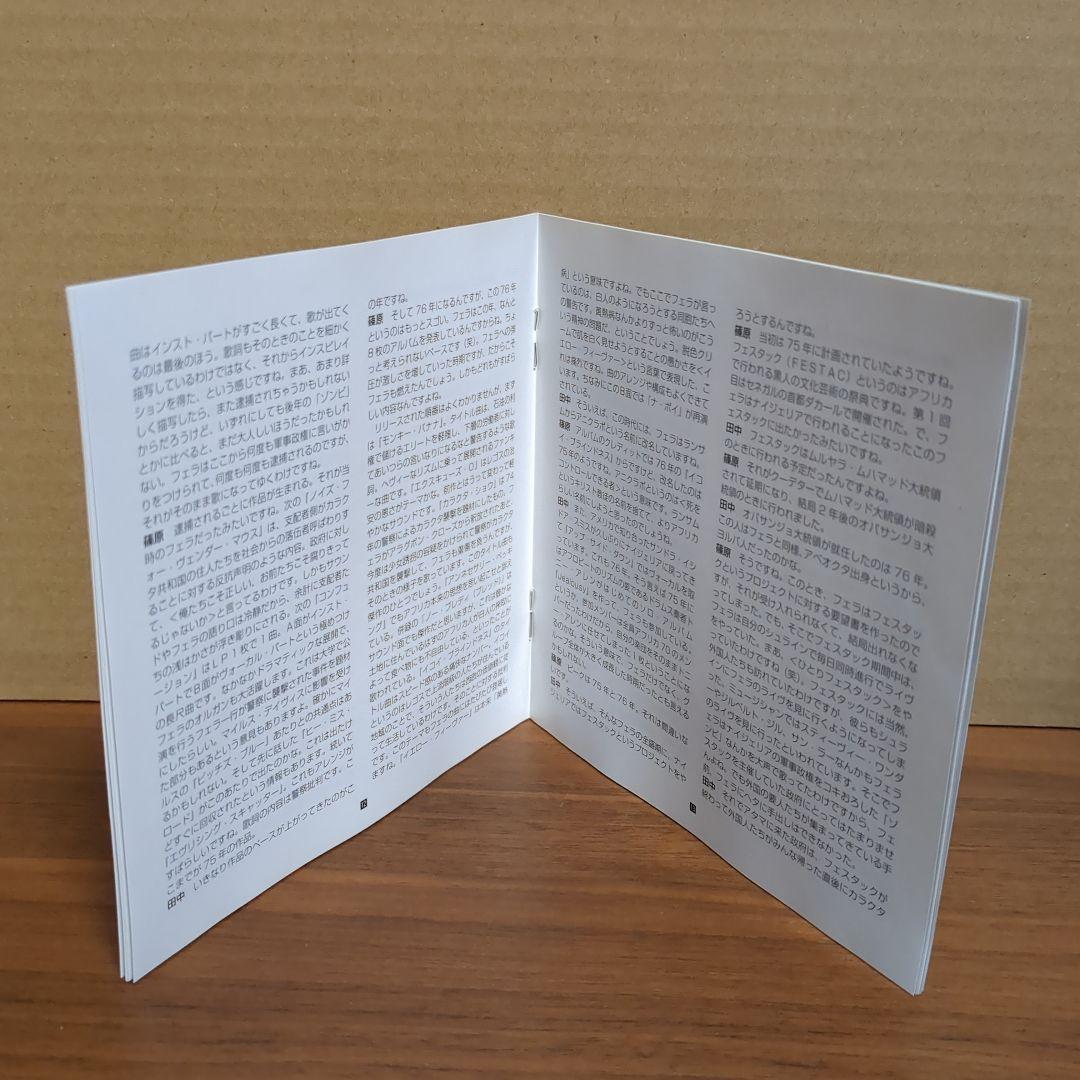 フェラ・クティ　『フェラ・ウィズ・ジンジャー・ベイカー・ライヴ！』