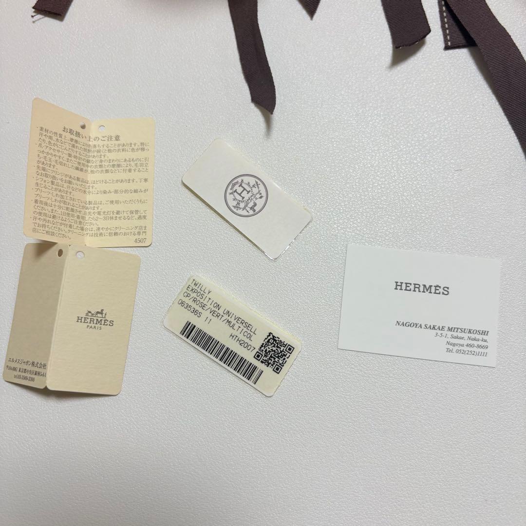 美品　エルメス　ツイリー　空箱　20個　スカーフ　大量　まとめ売り