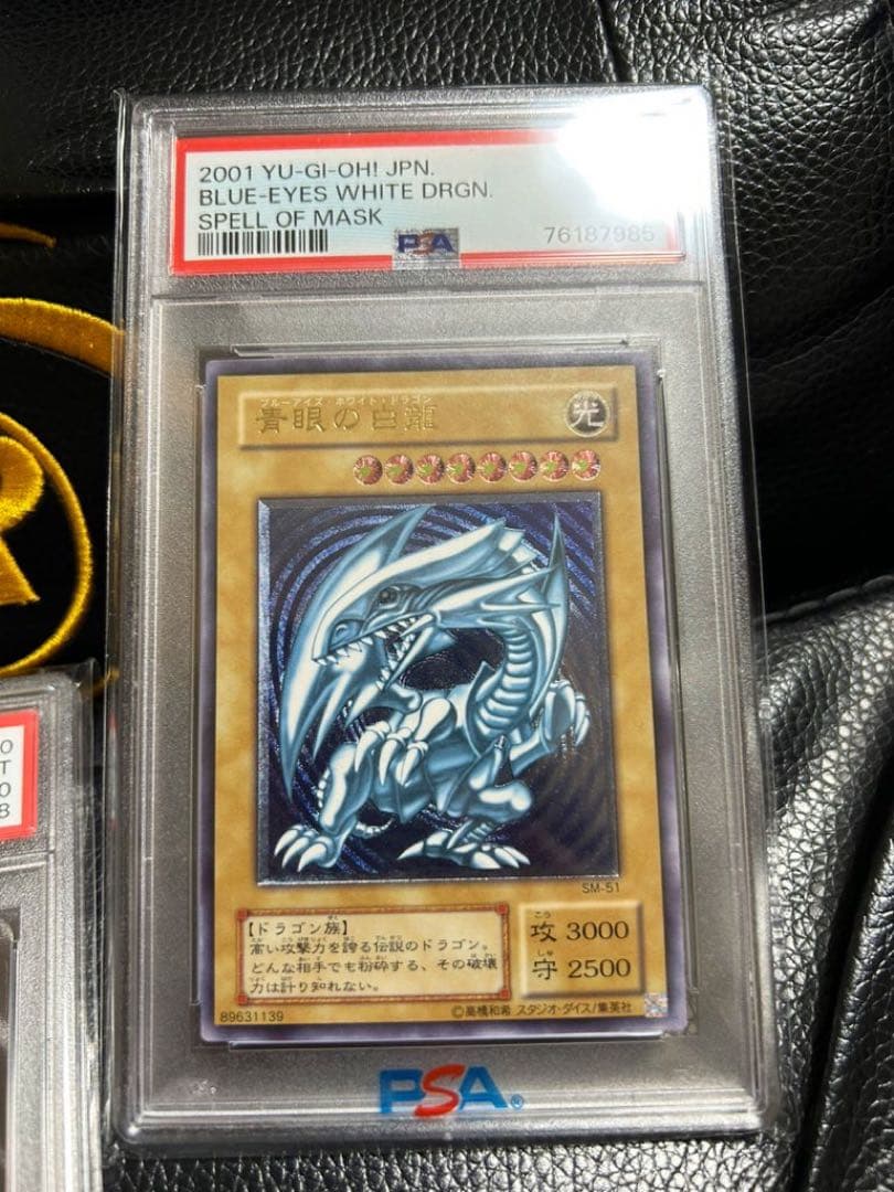 遊戯王　青眼の白龍　レリーフ　濃青艶