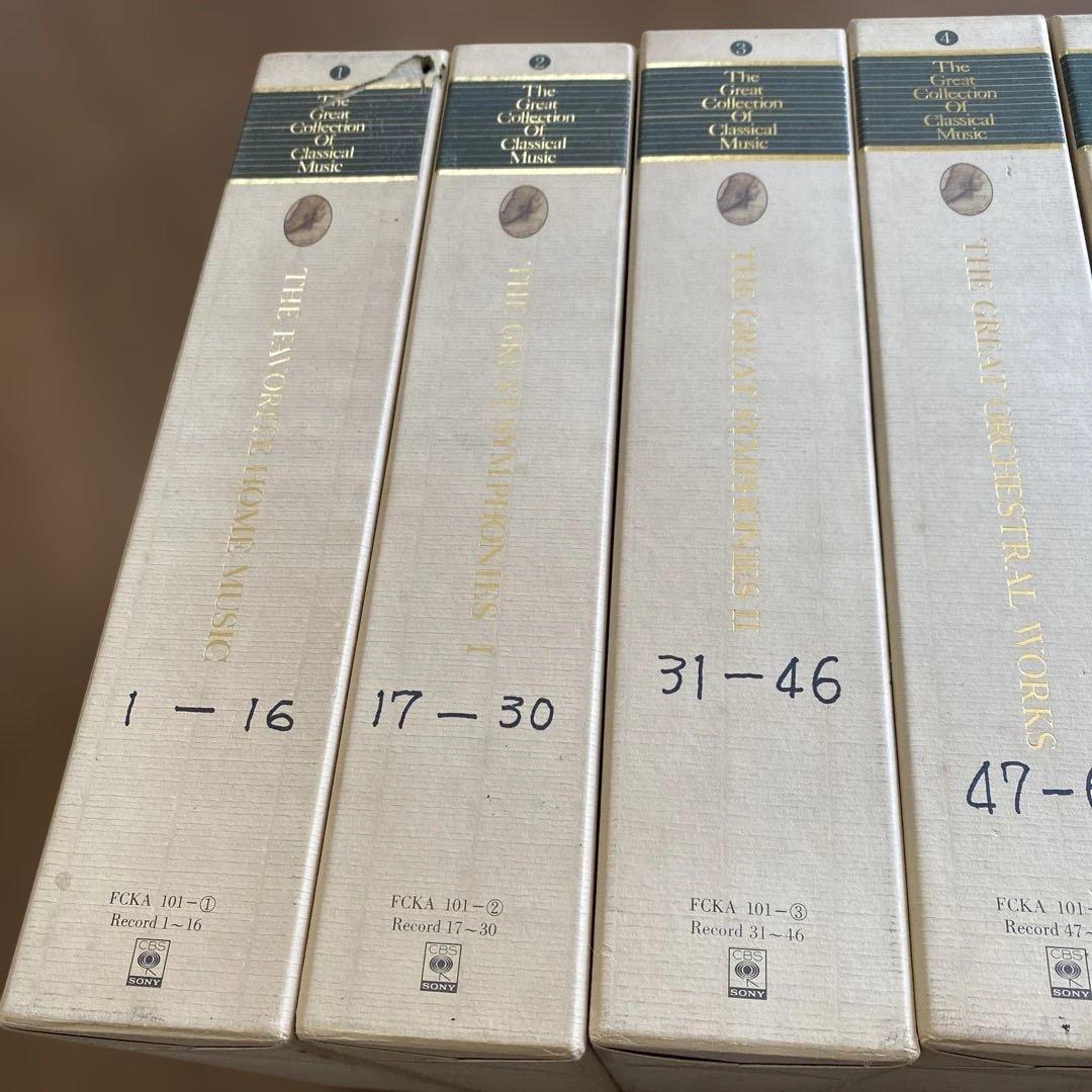 【送料無料】CBSソニー 世界クラシックLPレコードボックスセット全100枚＋α