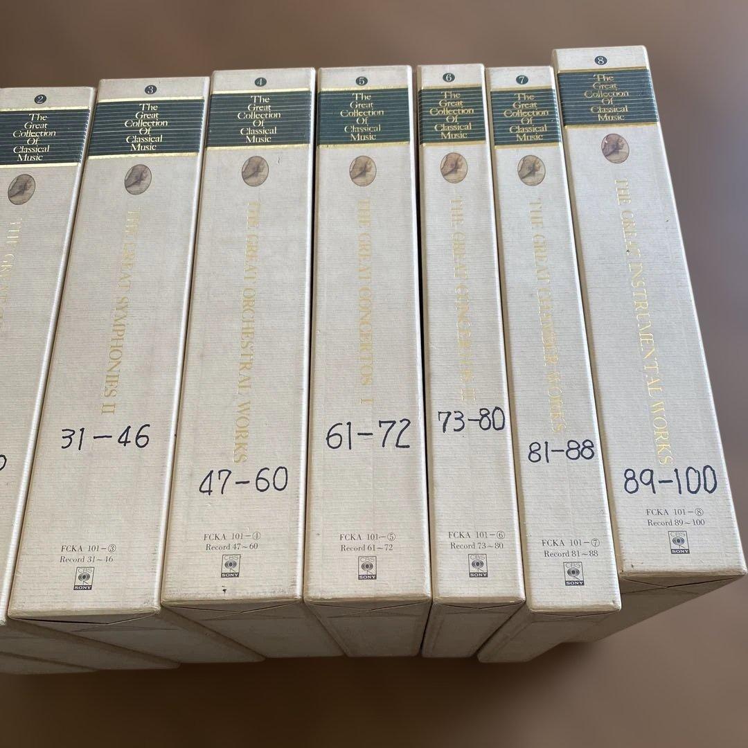 【送料無料】CBSソニー 世界クラシックLPレコードボックスセット全100枚＋α