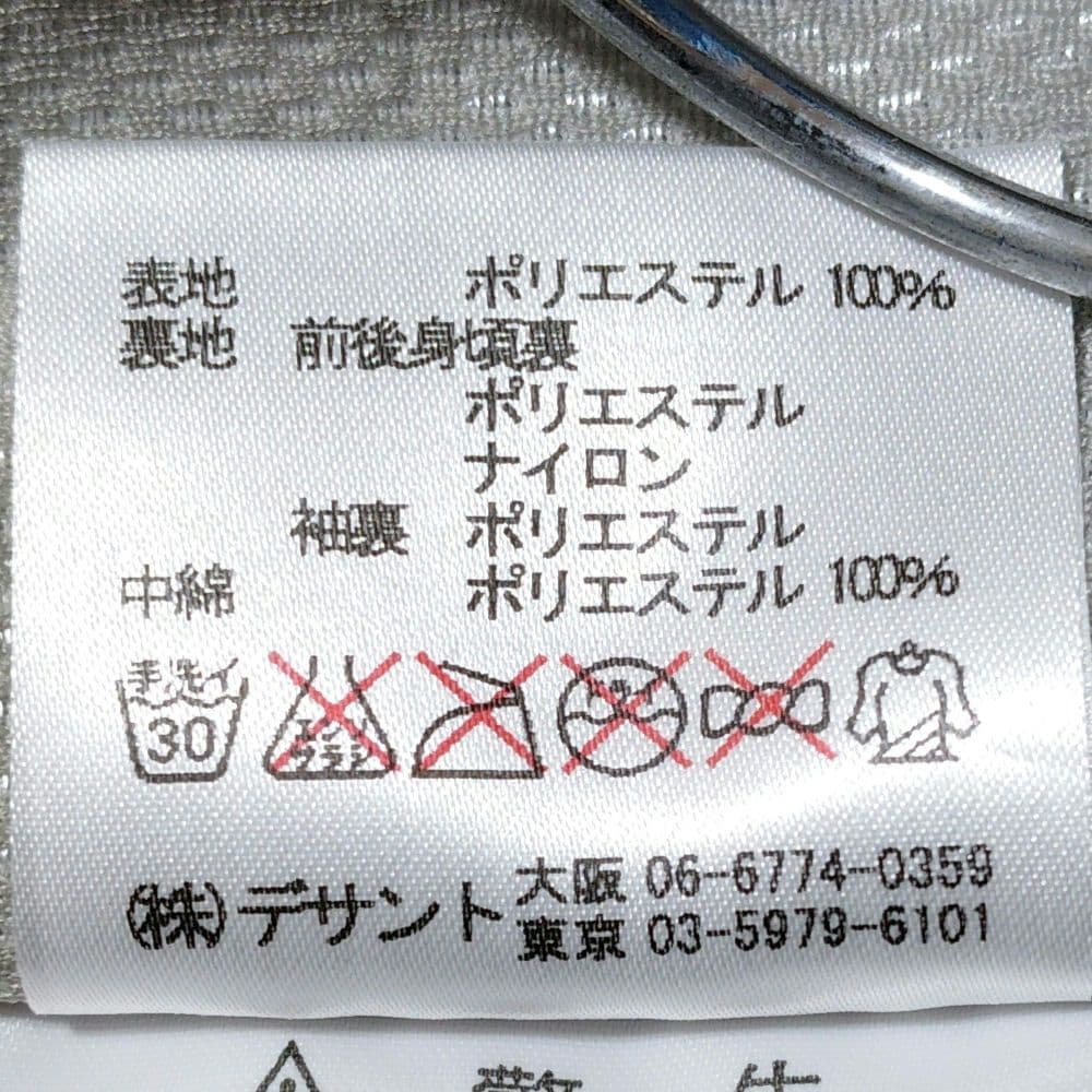 アンブロ　ピステ　上下　中綿　L