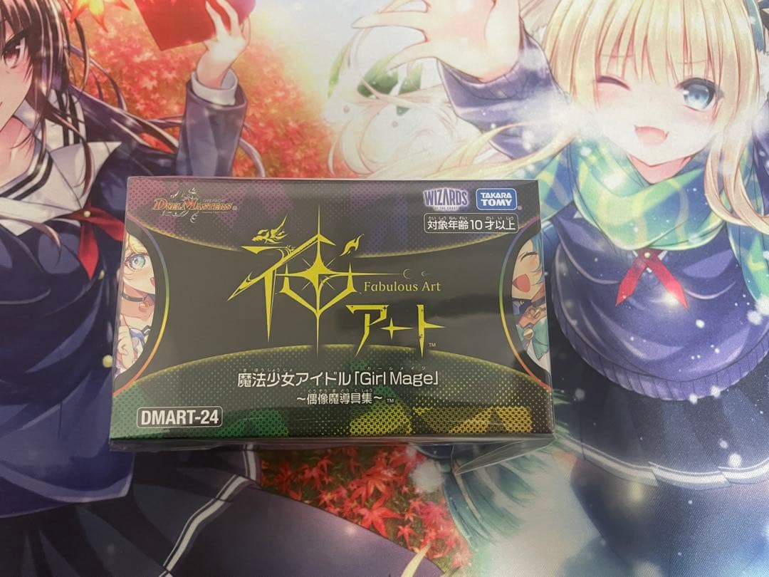 へ*ん様 デュエマ 神アート 魔法少女アイドル コンプリートセット 青魔導具