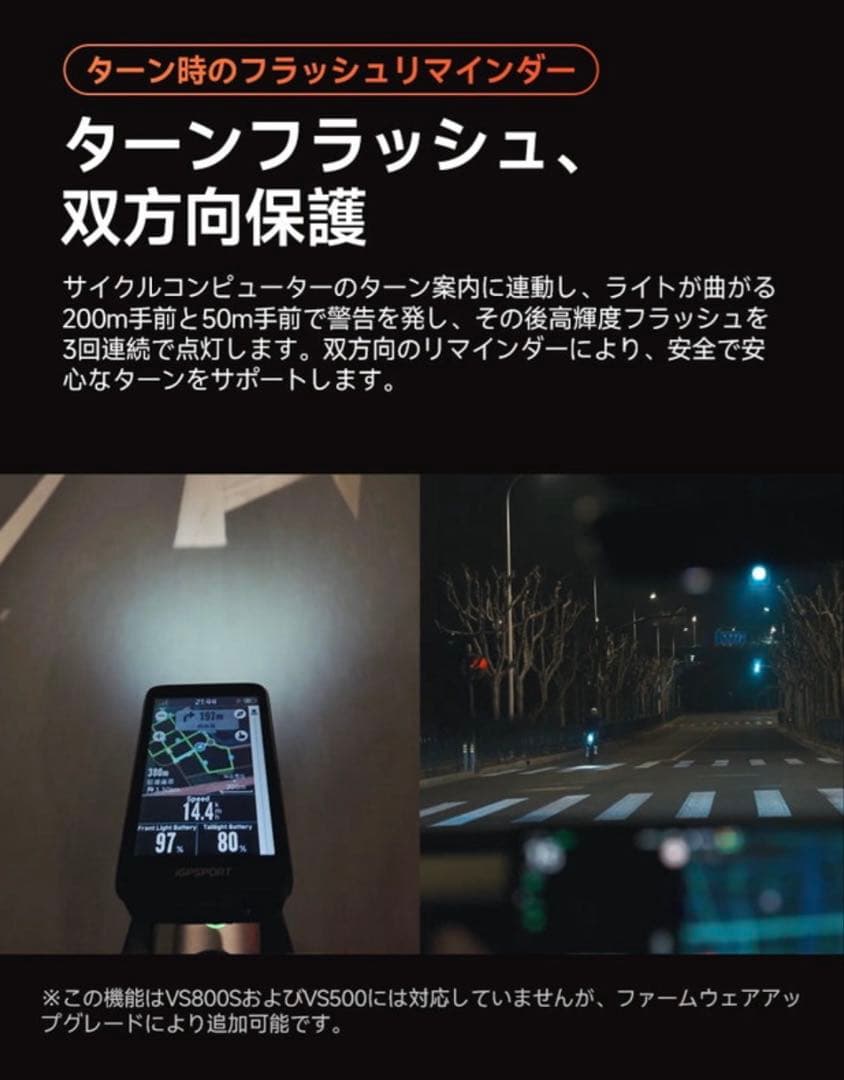 【最安値】iGPSPORT アイジーピースポーツ VS1200S