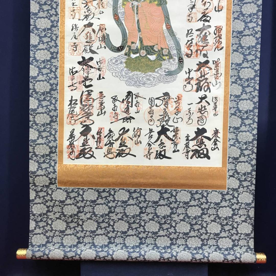 西国三十三ヶ所/西国三十三箇所霊場集印肉筆掛軸/掛軸☆宝船☆AD-583