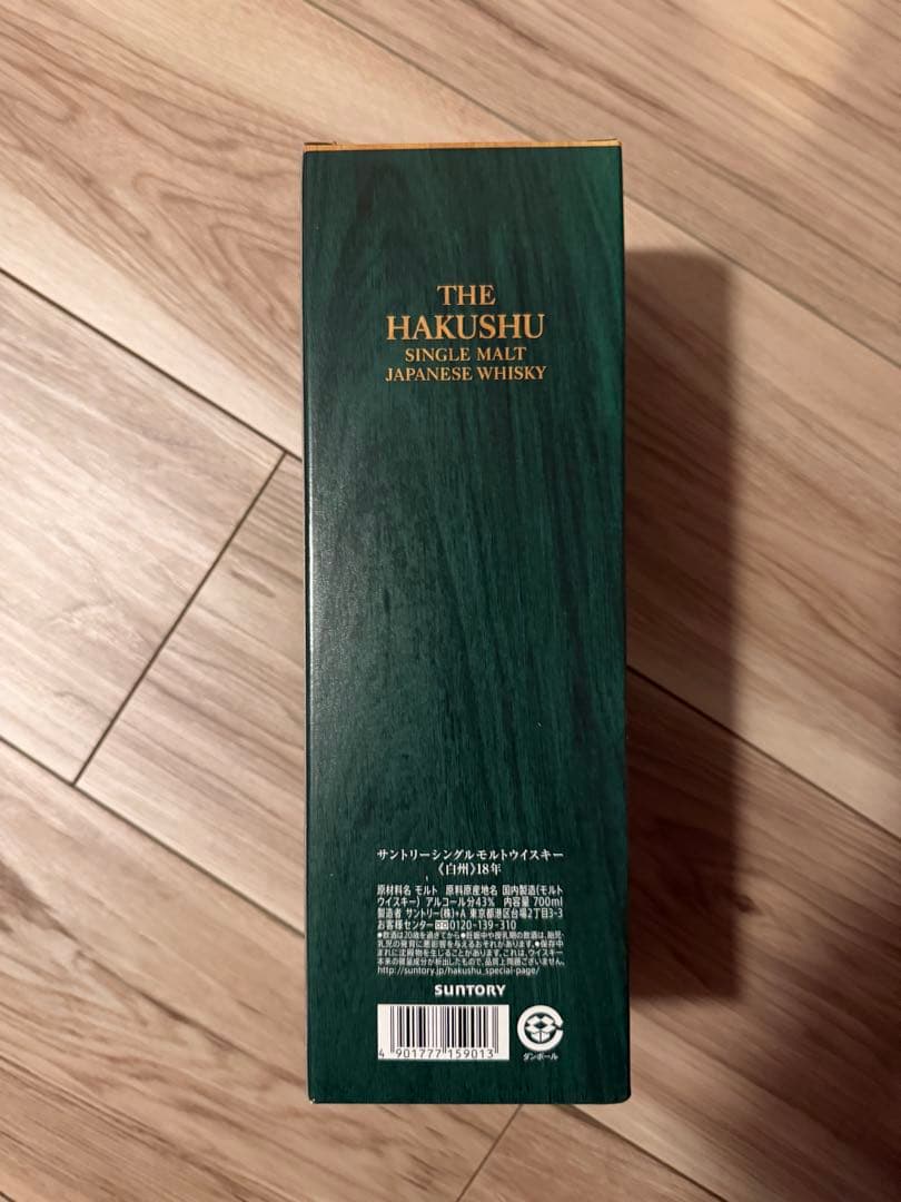 【新品未開栓】 サントリー 白州18年 正規品 1本 / 山崎