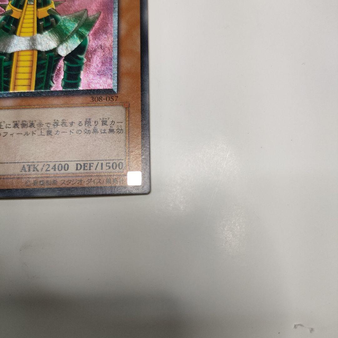 遊戯王　レリーフ　サイコショッカー　未使用