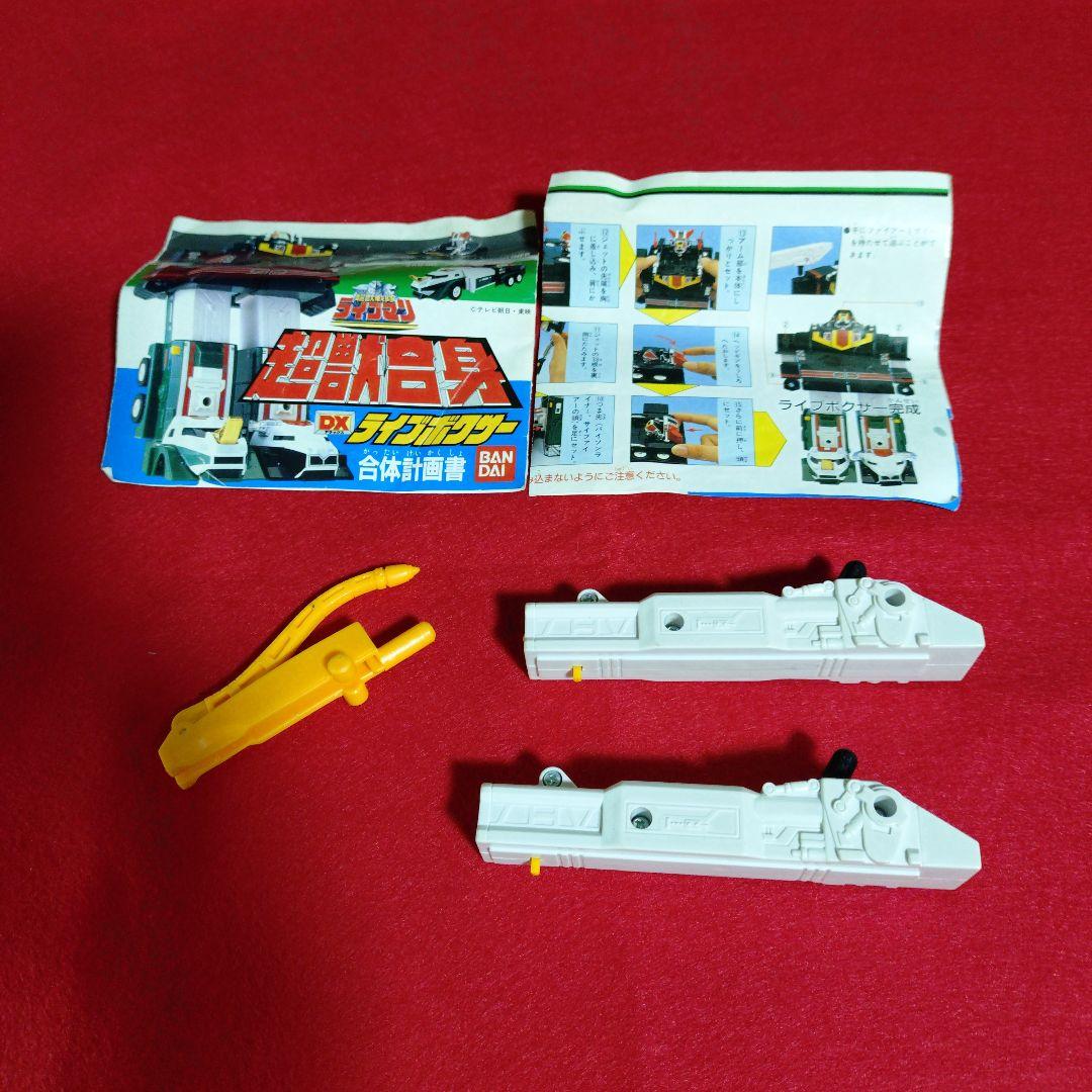 スーパーライブロボ　マシンバッファロー　3点セット　戦隊　合体　ライブマン