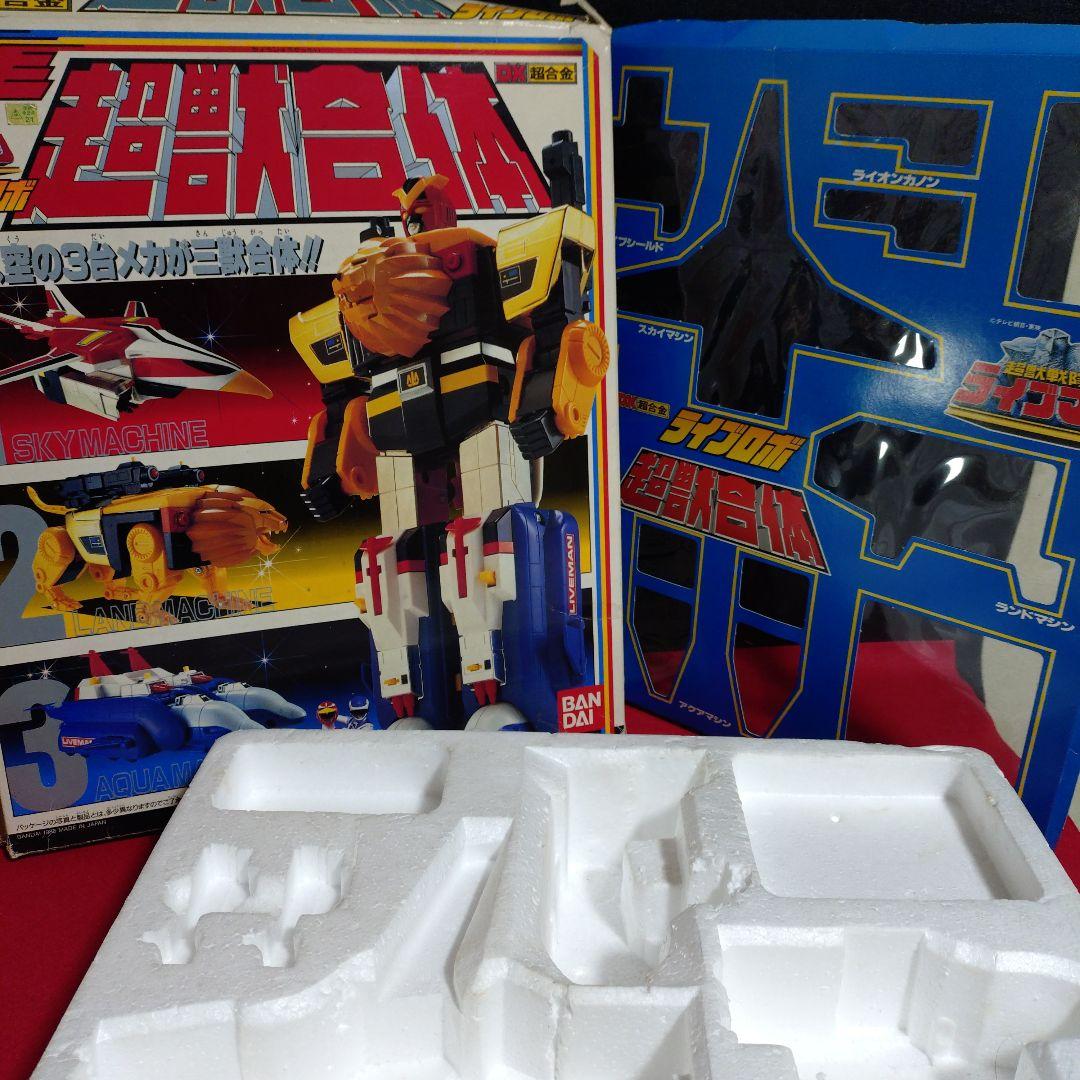 スーパーライブロボ　マシンバッファロー　3点セット　戦隊　合体　ライブマン
