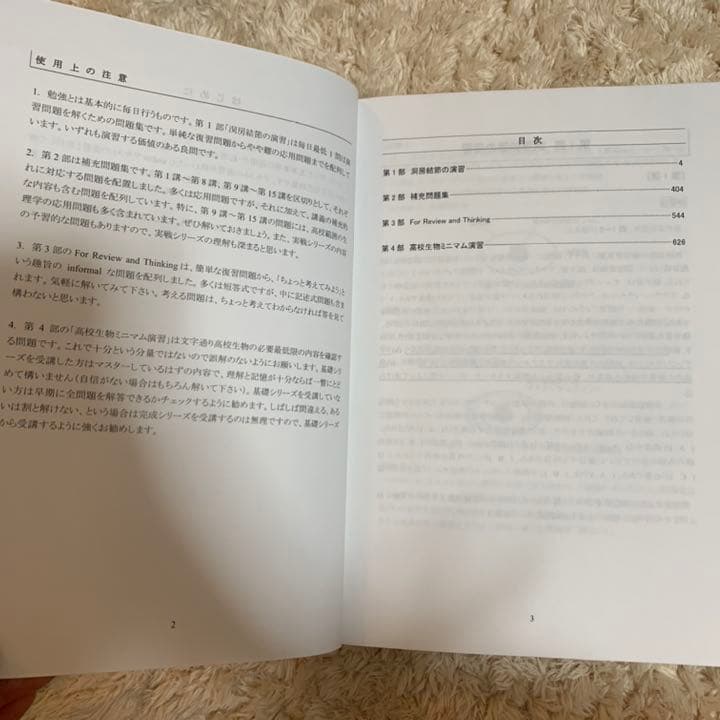 KALS 医学部学士編入 完成シリーズ　生命科学　ワークブック　2018年度新品