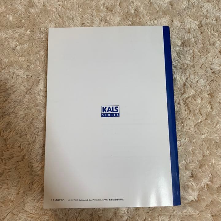 KALS 医学部学士編入 完成シリーズ　生命科学　ワークブック　2018年度新品