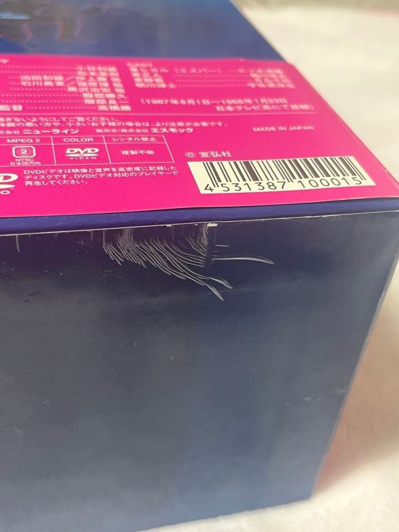 光速エスパー DVD-BOX Limited Collection