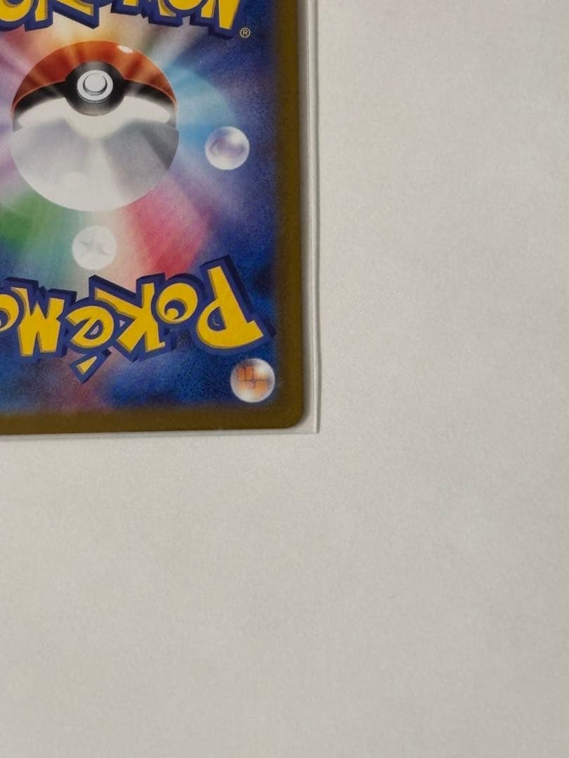 メガリザードンX ex SAR 美品