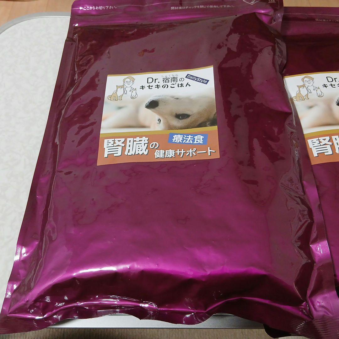 Dr.宿南のキセキのごはん 腎臓の健康サポート　療法食　1kg　2袋