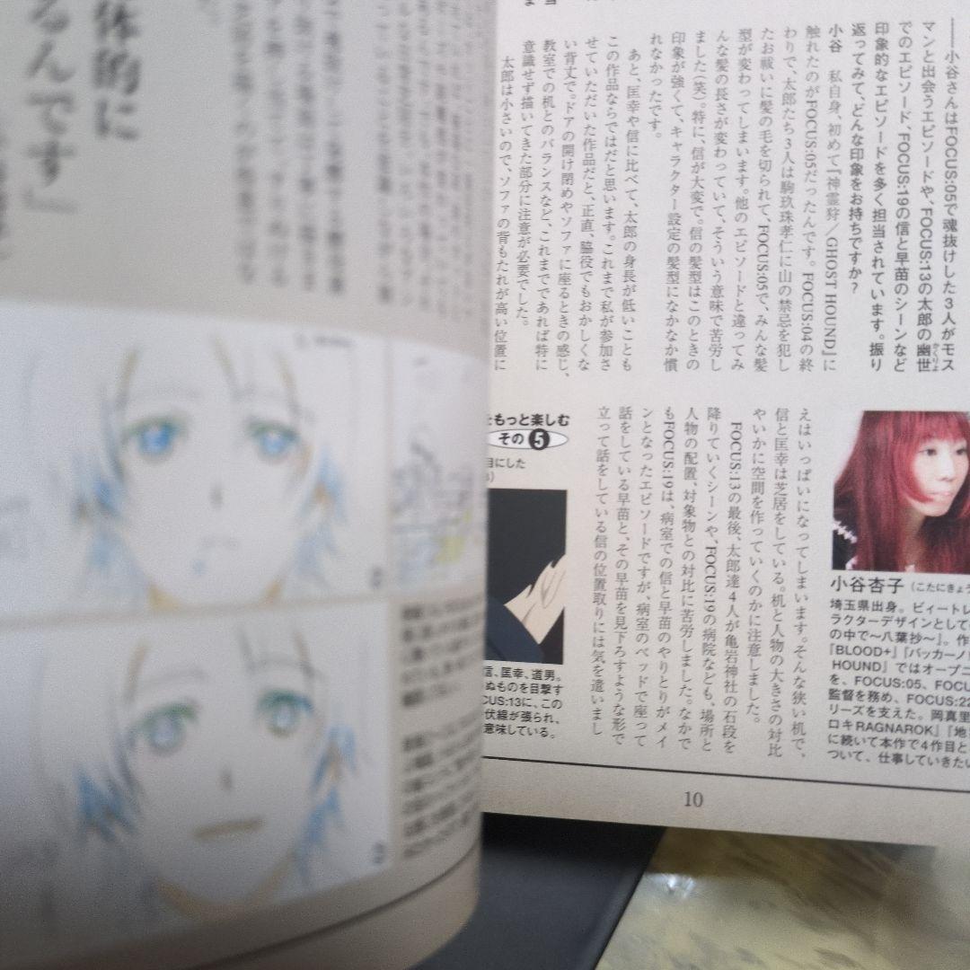 ❇️【美品】神霊狩/GHOST HOUND DVD 全巻セット 封入特典付き