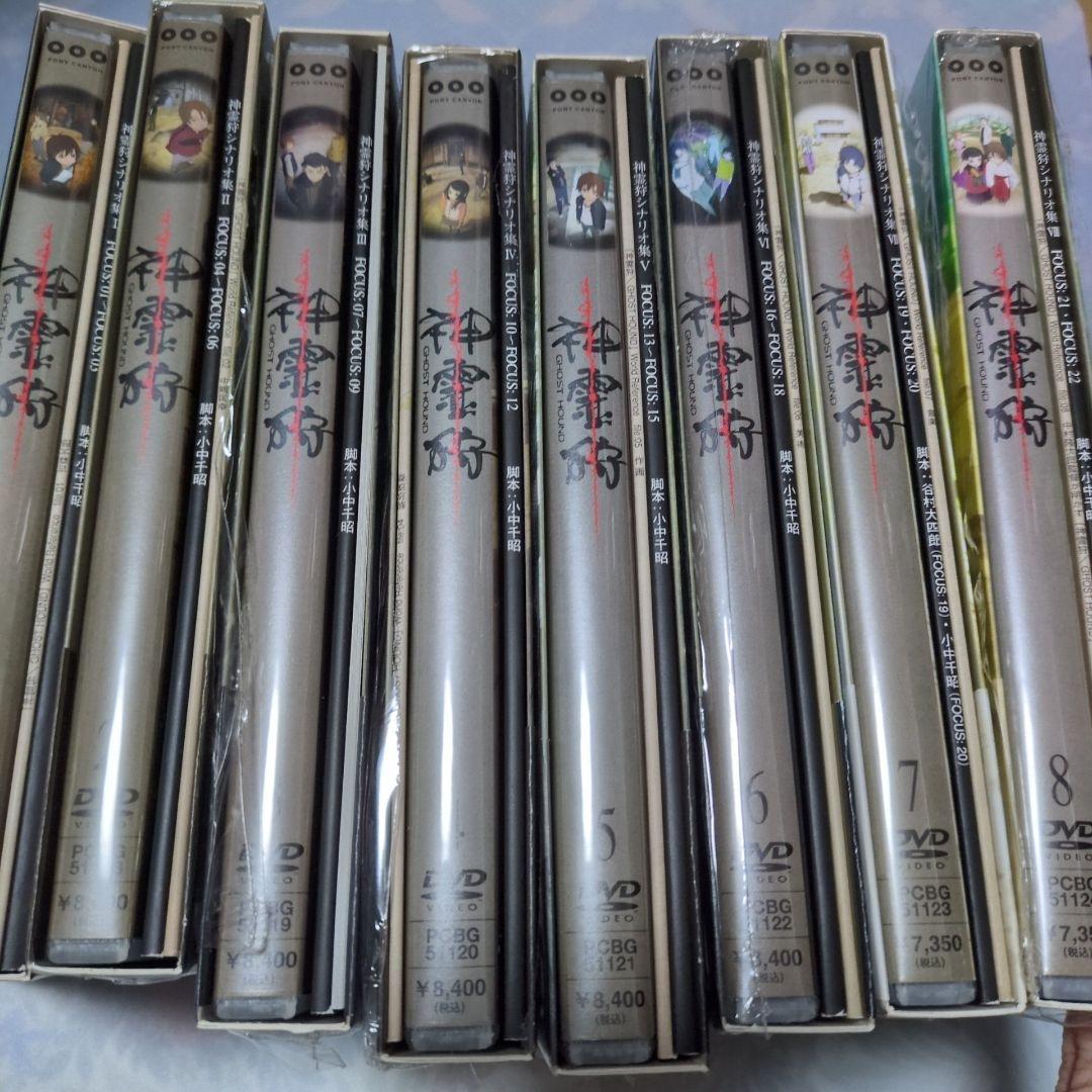 ❇️【美品】神霊狩/GHOST HOUND DVD 全巻セット 封入特典付き