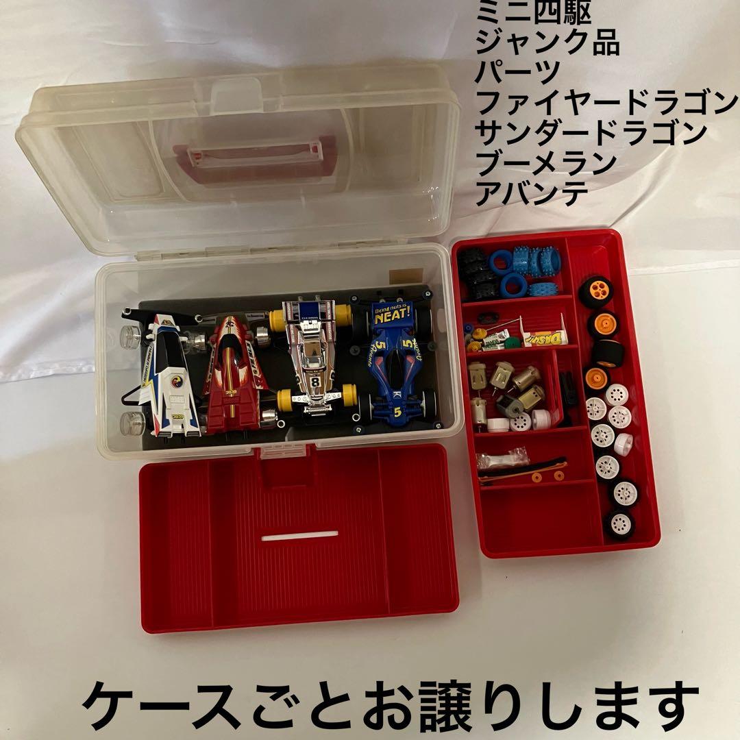 ミニ四駆 引退セット ジャンク品