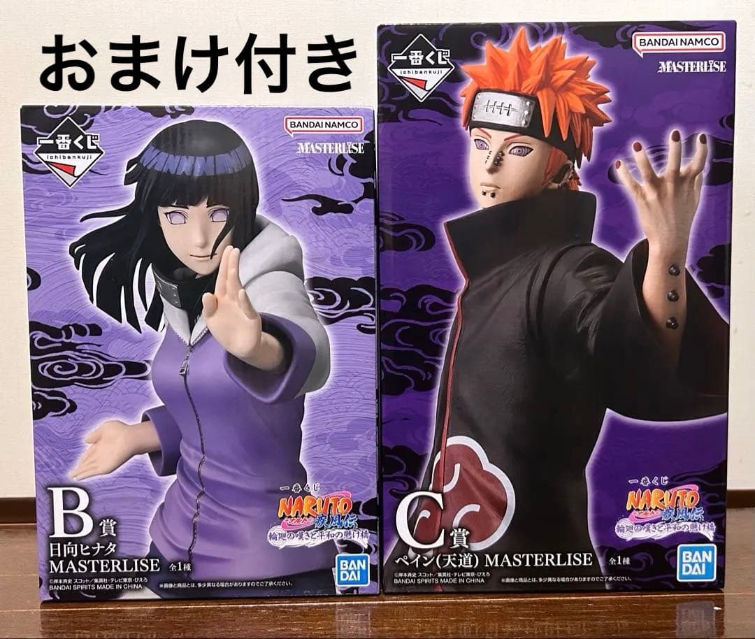 NARUTO疾風伝 一番くじ B賞 日向ヒナタ C賞 ペインG賞ちょこのっこ2点