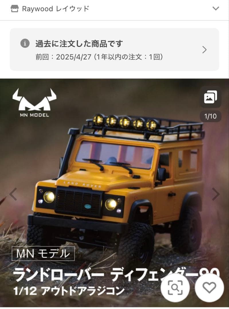 ペ*ル様 【技適】ディフェンダー90 1/12スケール RCカー イエロー