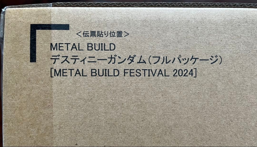 l build メタルビルド デスティニーガンダム 2024 未開封品