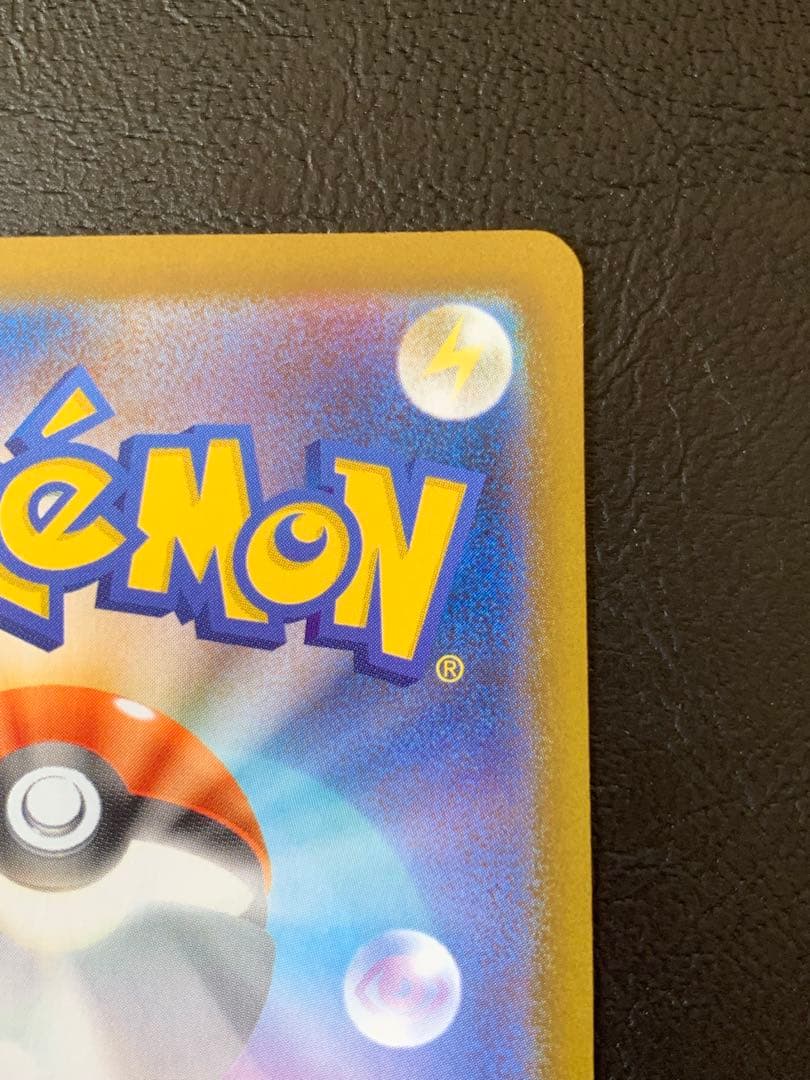 d*2様 【美品】メガリザードンxex sar 魂抜けエラー　大幅ズレ　ホロズレ