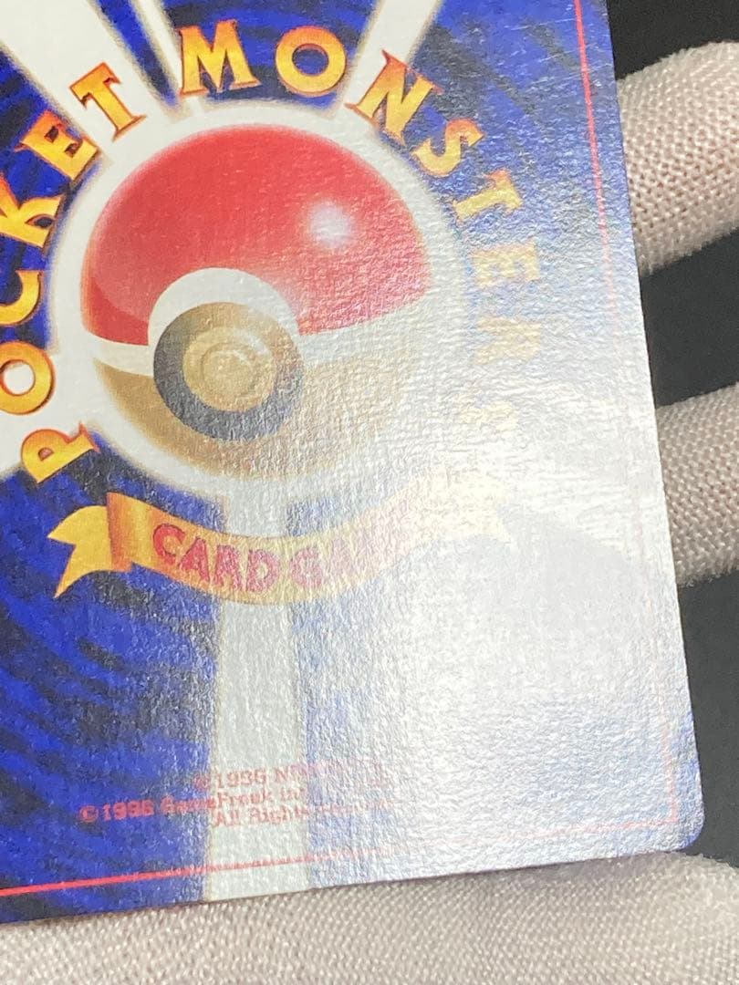 おどれ!neo★イマクニ? 旧裏面　pmcg hp2000 おまけカード　ウソ