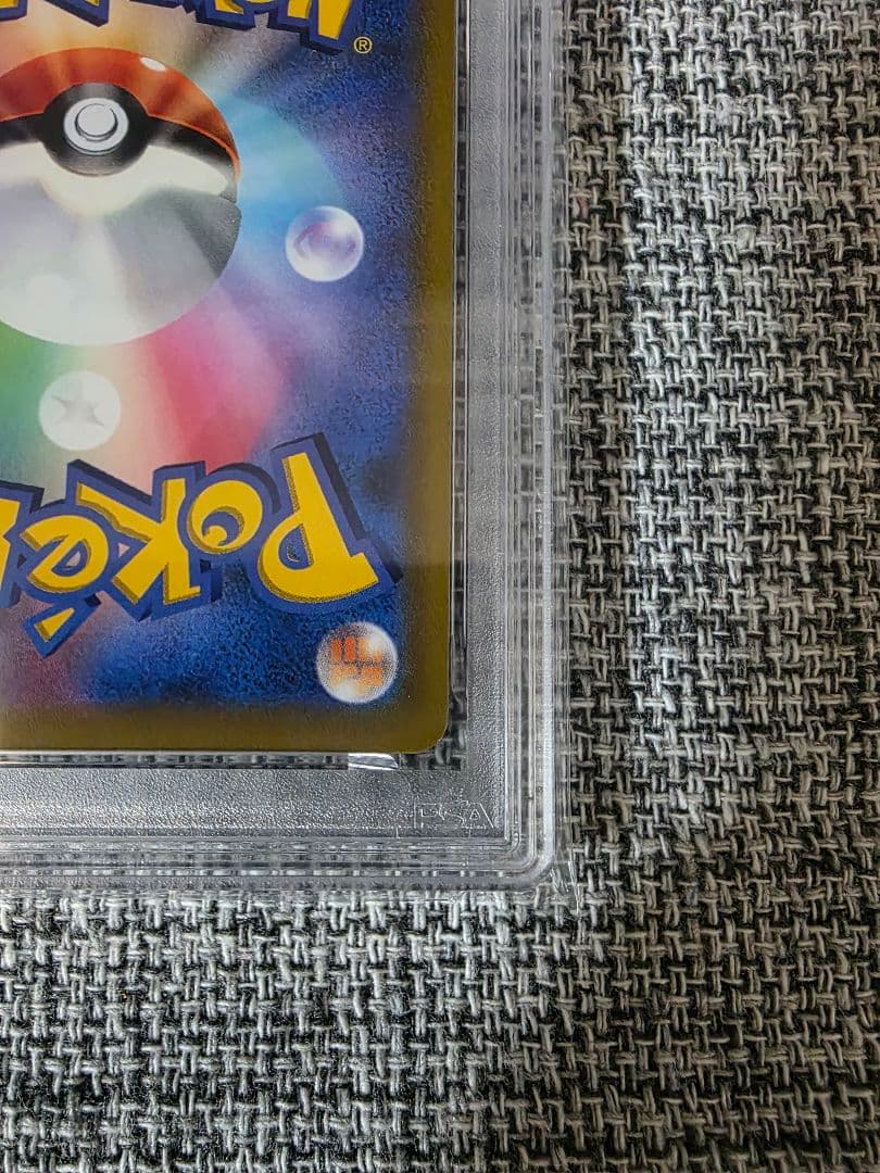 2022 ピカチュウ VMAX コロコロ PSA10