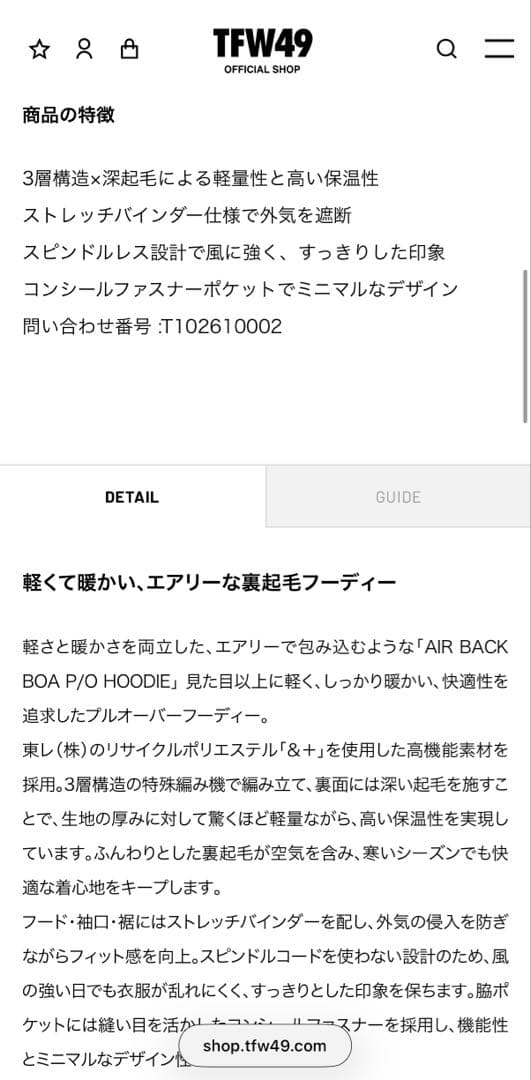 TFW49 AIR BACK BOA P/0 HOODIE ホワイトL サンプル