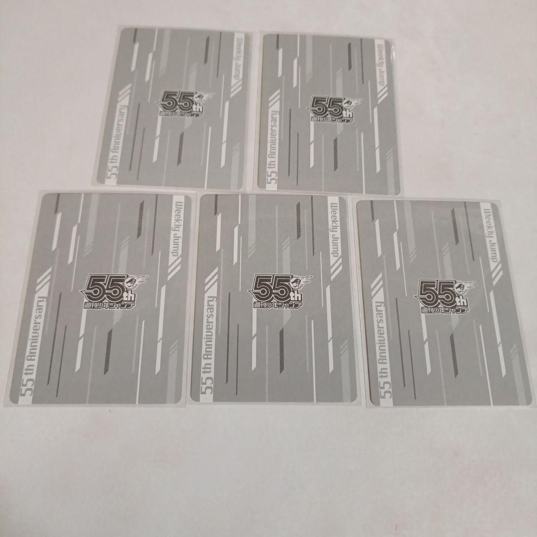 少年ジャンプ　応募者全員サービス　55周年記念コレクションカード　ワンピース